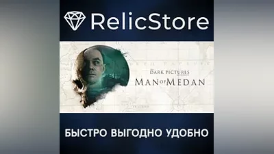 The Dark Pictures Anthology: Man of Medan - STEAM RU