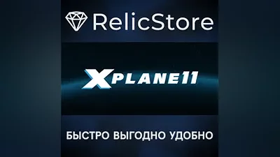 X-Plane 11 - STEAM GIFT РОССИЯ