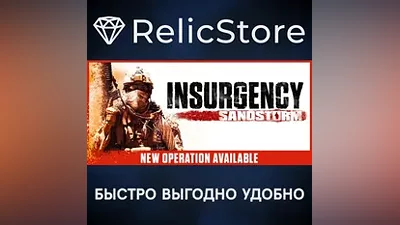 Insurgency: Sandstorm - STEAM GIFT РОССИЯ