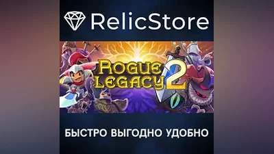 Rogue Legacy 2 - STEAM GIFT РОССИЯ