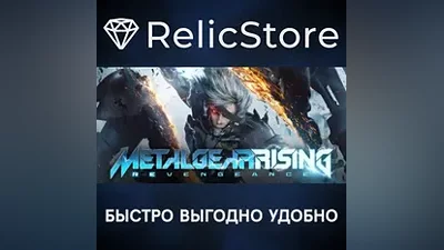 Metal Gear Rising - STEAM GIFT РОССИЯ
