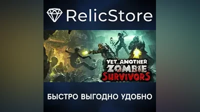 Yet Another Zombie Survivors - STEAM GIFT РОССИЯ