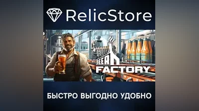 Beer Factory - STEAM GIFT РОССИЯ