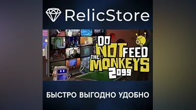 Do Not Feed The Monkeys 2099 - STEAM GIFT РОССИЯ