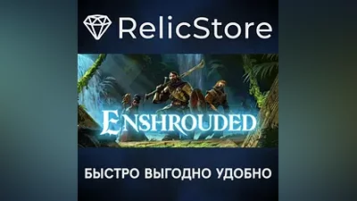 Enshrouded - STEAM GIFT RU/KZ/UA/BY