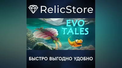 Evo - STEAM GIFT РОССИЯ
