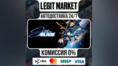Stellar Blade / Steam АВТО / МИР