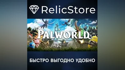 Palworld - STEAM GIFT RU/KZ/UA/BY