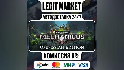 Warhammer 40,000: Mechanicus OMNISSIAH Steam Gift МИР
