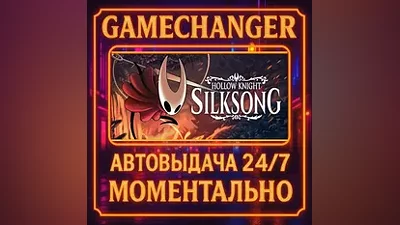 Hollow Knight: Silksong AUTO STEAM GIFT 24/7