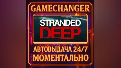 Stranded Deep AUTO STEAM GIFT 24/7