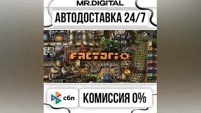 Factorio STEAM АВТОВЫДАЧА 24/7