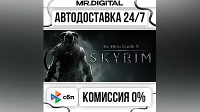 The Elder Scrolls V: Skyrim STEAM АВТОВЫДАЧА 24/7