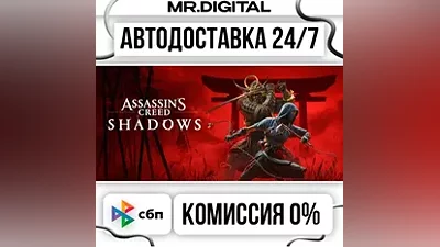 Assassin's Creed Shadows - Digital Deluxe Edition STEAM АВТОВЫДАЧА 24/7