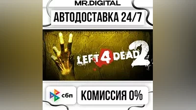 Left 4 Dead 2 STEAM АВТОВЫДАЧА 24/7
