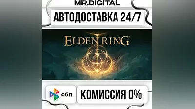 ELDEN RING STEAM АВТОВЫДАЧА 24/7