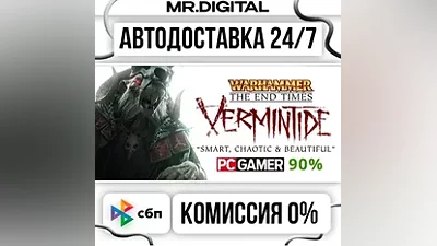 Warhammer: End Times - Vermintide Collector's Edition STEAM АВТОВЫДАЧА 24/7