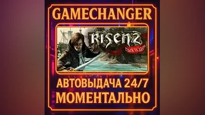 Risen 2: Dark Waters AUTO STEAM GIFT 24/7