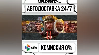 Age of Empires II: Definitive Edition STEAM АВТОВЫДАЧА 24/7