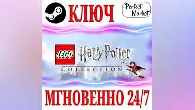 LEGO Harry Potter Collection 2024 STEAM КЛЮЧ