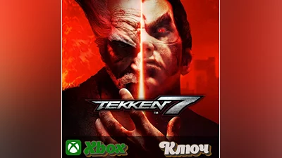 TEKKEN 7   XBOX КЛЮЧ