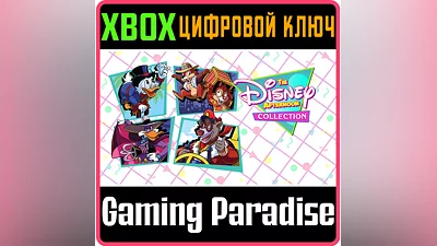 The Disney Afternoon Collection XBOX ONE/X|S КЛЮЧ