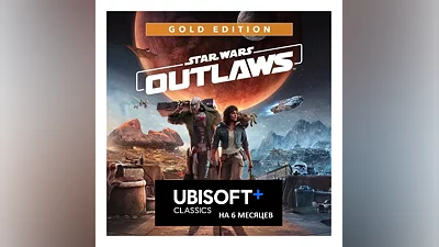 Star Wars Outlaws Gold Edition + Ubisoft+ Classics 6мес