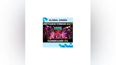 Abiotic Factor Steam Ключ РФ+СНГ