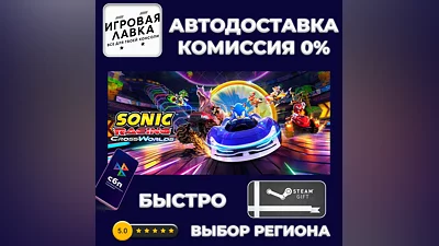 Sonic Racing: CrossWorlds Deluxe | Steam Gift | Auto