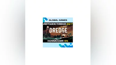 Dredge Steam Ключ РФ+СНГ