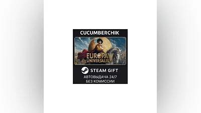 Europa Universalis V STEAM GIFT AUTO RU+МИР