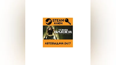 Tomb Raider: Underworld. STEAM РФ,др.страны+подарок
