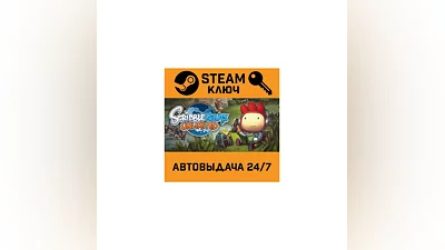 Scribblenauts Unlimited. STEAM РФ,др.страны+подарок