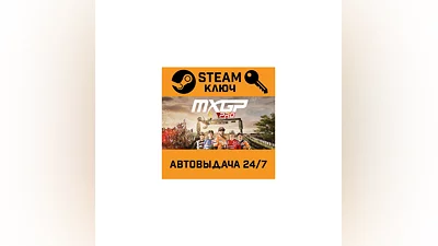MXGP Pro. STEAM РФ,др.страны+подарок