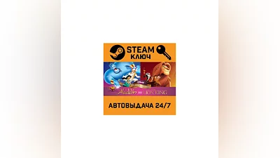 Disney Classic Games: Aladdin and The Lion King. STEA