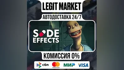 Side Effects / Steam АВТО / РУ + МИР