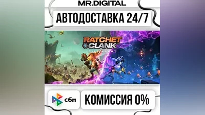 Ratchet & Clank: Rift Apart STEAM АВТОВЫДАЧА 24/7
