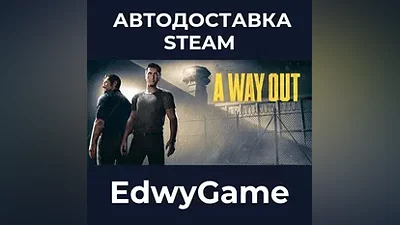A Way Out Автодоставка все страны