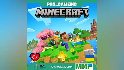 Minecraft [PS4] [PS5]• Турция/Украина