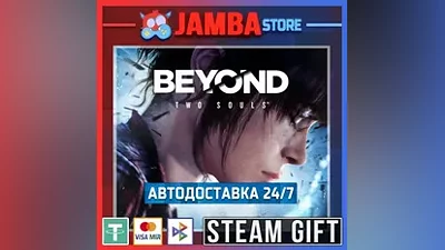 Beyond: Two Souls | STEAM GIFT | RU - МИР | АВТО