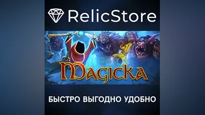 Magicka - STEAM GIFT РОССИЯ