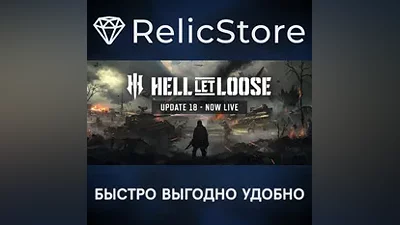 Hell Let Loose - STEAM GIFT РОССИЯ