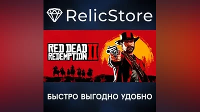 Red Dead Redemption 2 - STEAM GIFT RU/KZ/UA/BY
