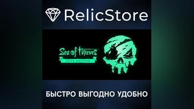 Sea of Thieves 2025 Edition - STEAM GIFT RU/KZ/UA/BY