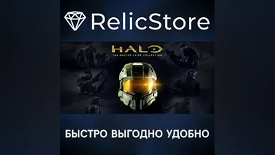 Halo: The Master Chief Collection - STEAM GIFT РОССИЯ