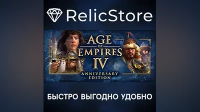 Age of Empires IV - STEAM GIFT RU/KZ/UA/BY