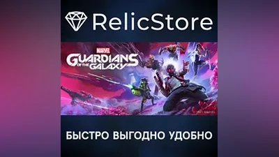Marvel's Guardians of the Galaxy - STEAM GIFT РОССИЯ