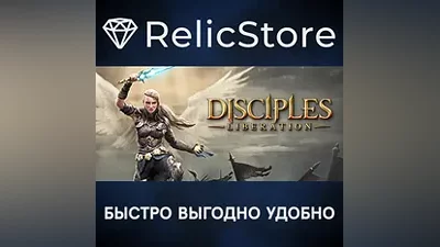 Disciples: Liberation - Deluxe Edition - STEAM RU