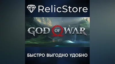 God of War - STEAM GIFT РОССИЯ