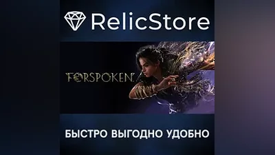 Forspoken - STEAM GIFT РОССИЯ